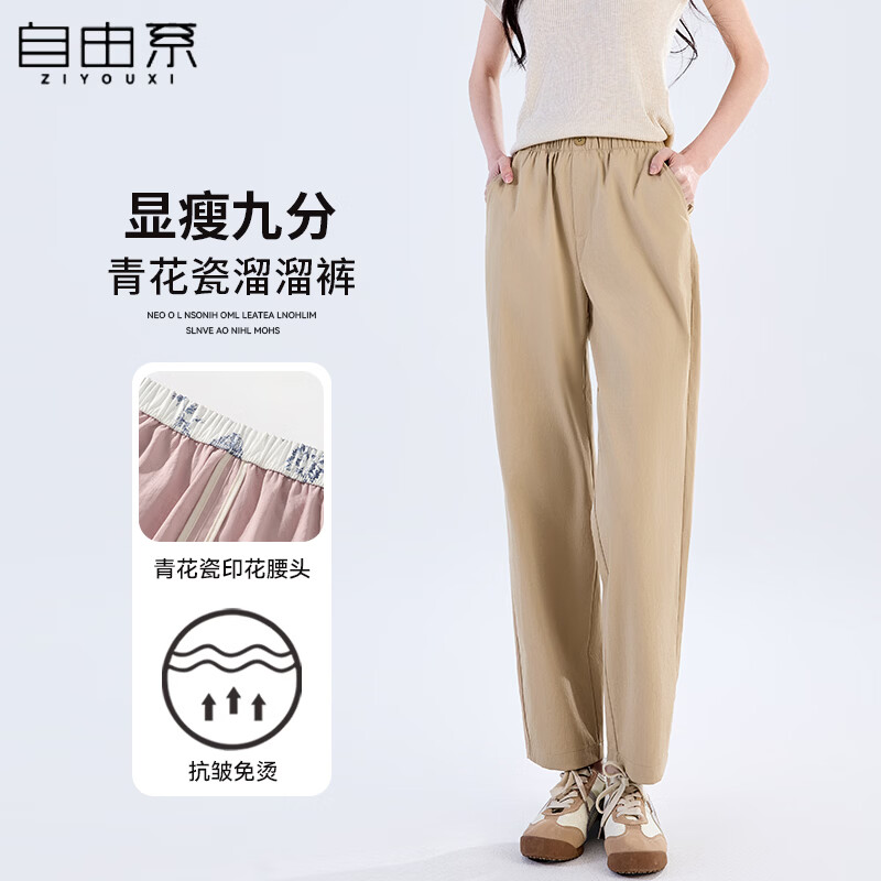自由系哈伦裤女夏季薄款冰丝凉感九分裤高腰显瘦宽松垂感通勤百搭长裤 奶咖色 薄款 夏季 3XL 建议(150-165斤)