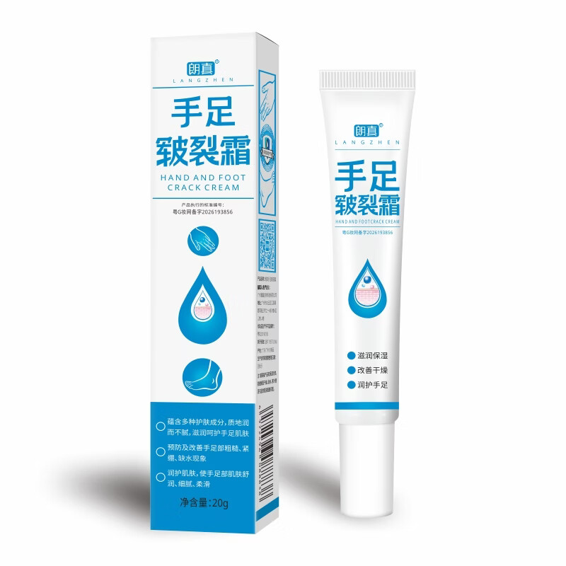朗真手足皲裂膏 手足皲裂霜滋润保湿防干裂20g改善粗糙紧绷缺水秋冬季 20g/支*8支