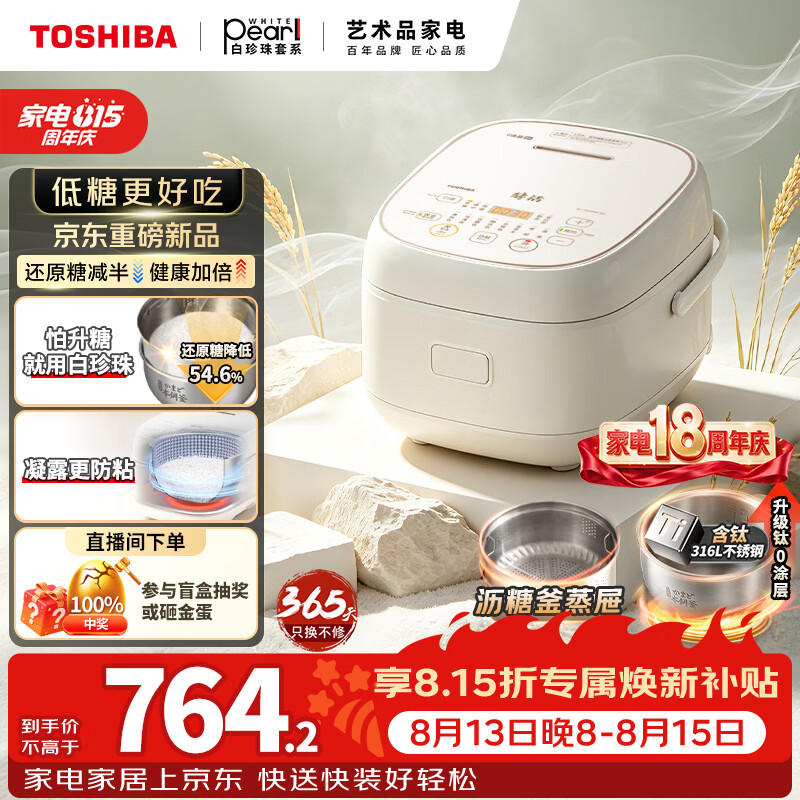 美的自营电饭煲 704元，东芝自营电饭煲 908.9元 - 86线报