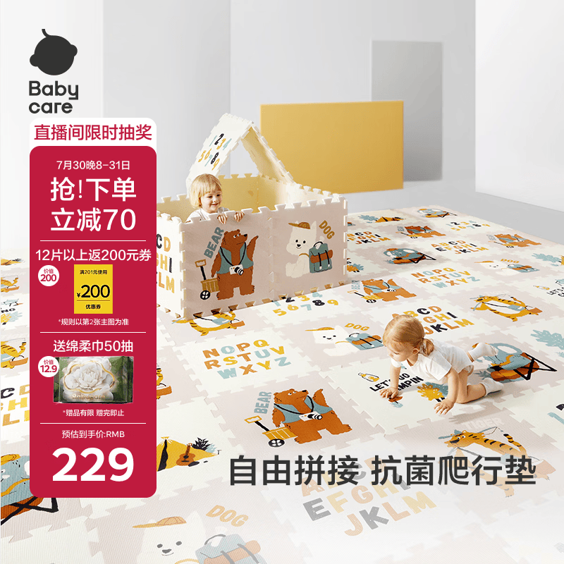 babycare爬爬垫拼接双面XPE爬行垫婴儿宝宝防摔儿童地垫-萌宠露营团9片