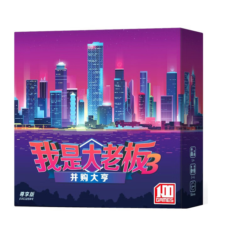一百游桌游我是大老板2021新版并购大亨嘴炮多人休闲聚会卡牌游戏 我