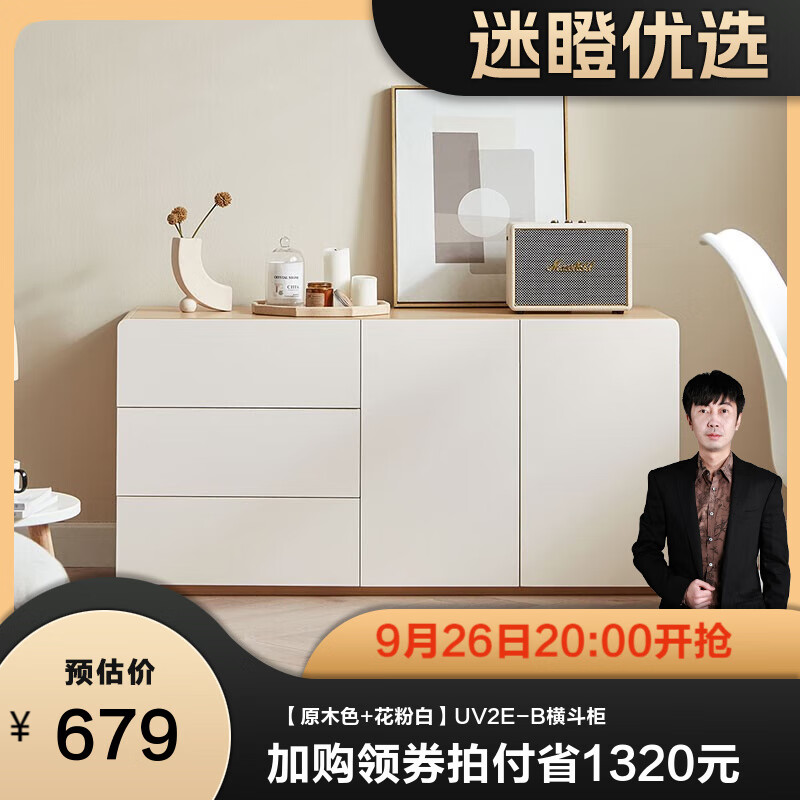 林氏家居原木色三斗柜卧室简约现代抽屉柜储物收纳林氏木业 【原木色+花粉白】UV2E-B横斗柜属于什么档次？