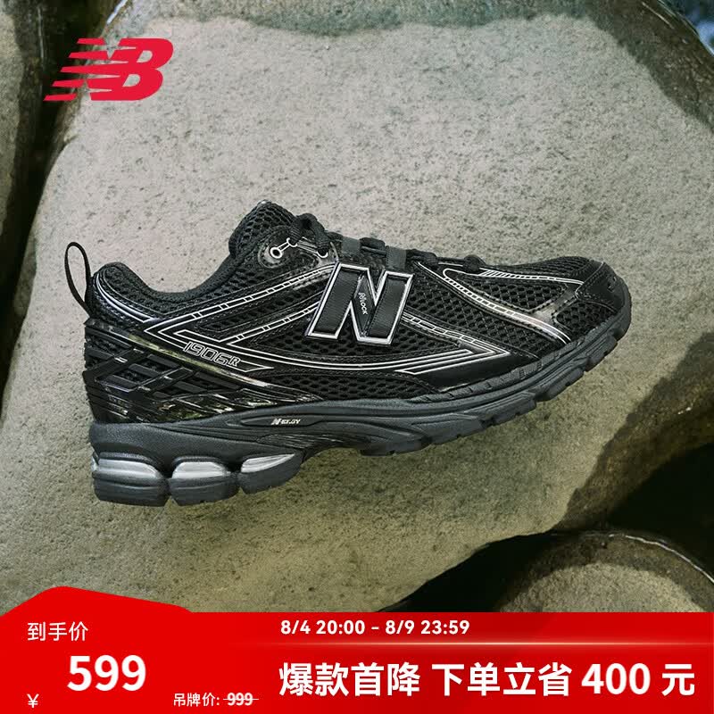 NEW BALANCE NB1906R官方夏季老爹鞋男鞋女鞋百搭厚底黑色网面透气休闲运动鞋 黑色 M1906RCH 46.5 (脚长30cm) 【建议拍大半码 尺码详询客服】