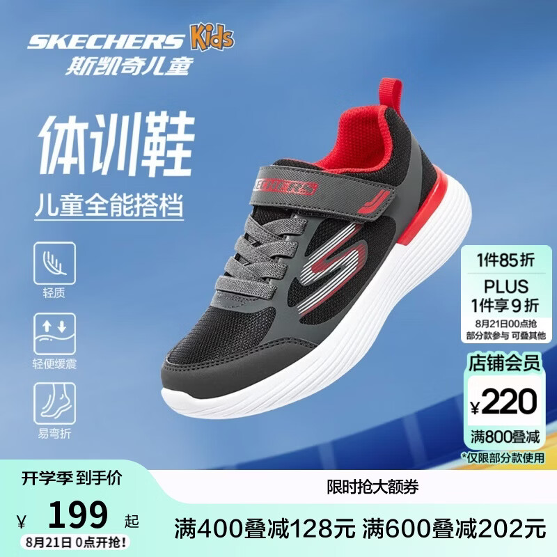 Skechers斯凯奇自营儿童运动鞋男大童跑步鞋轻便减震魔术贴童鞋405104L