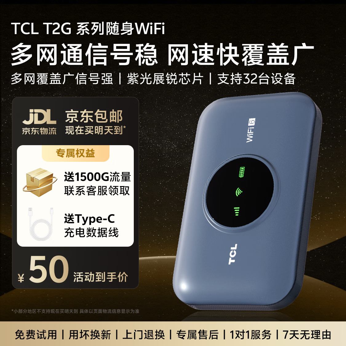 TCL随身wifi多网通用免插卡无线wifi6车载4G路由器随身携带无限制移动联通全国通用流量2026款5GXY15B 【爆款苍梧蓝】旗舰展锐芯片3000毫安大电池 不限速不虚标月享1500G流量