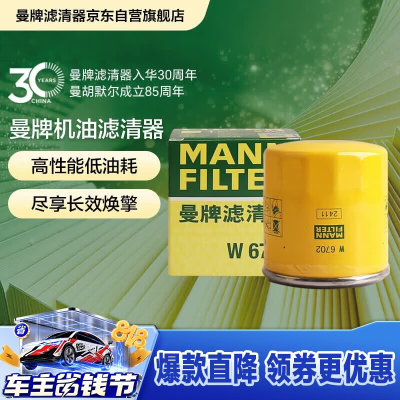 囤货一次够用一年：618车品消耗品囤货清单指南