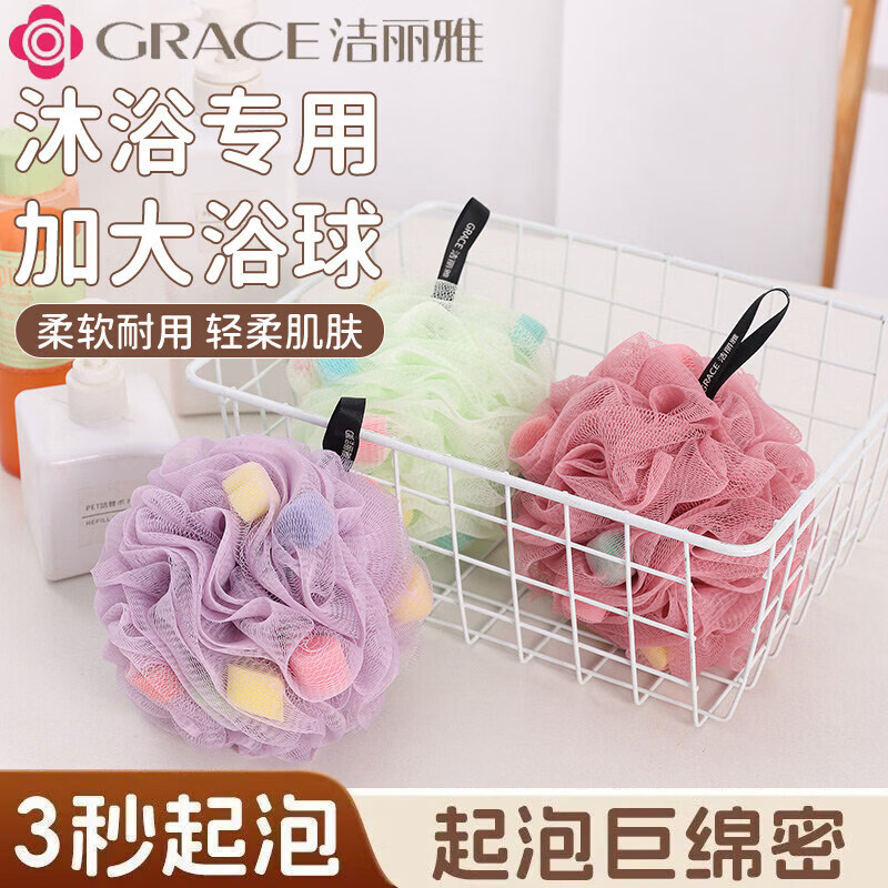 洁丽雅(Grace)沐浴球少女可爱内置海绵块沐浴球洗澡沐浴神器起泡浴球 海绵浴球三个装更划算-【粉色+蓝色+紫色】