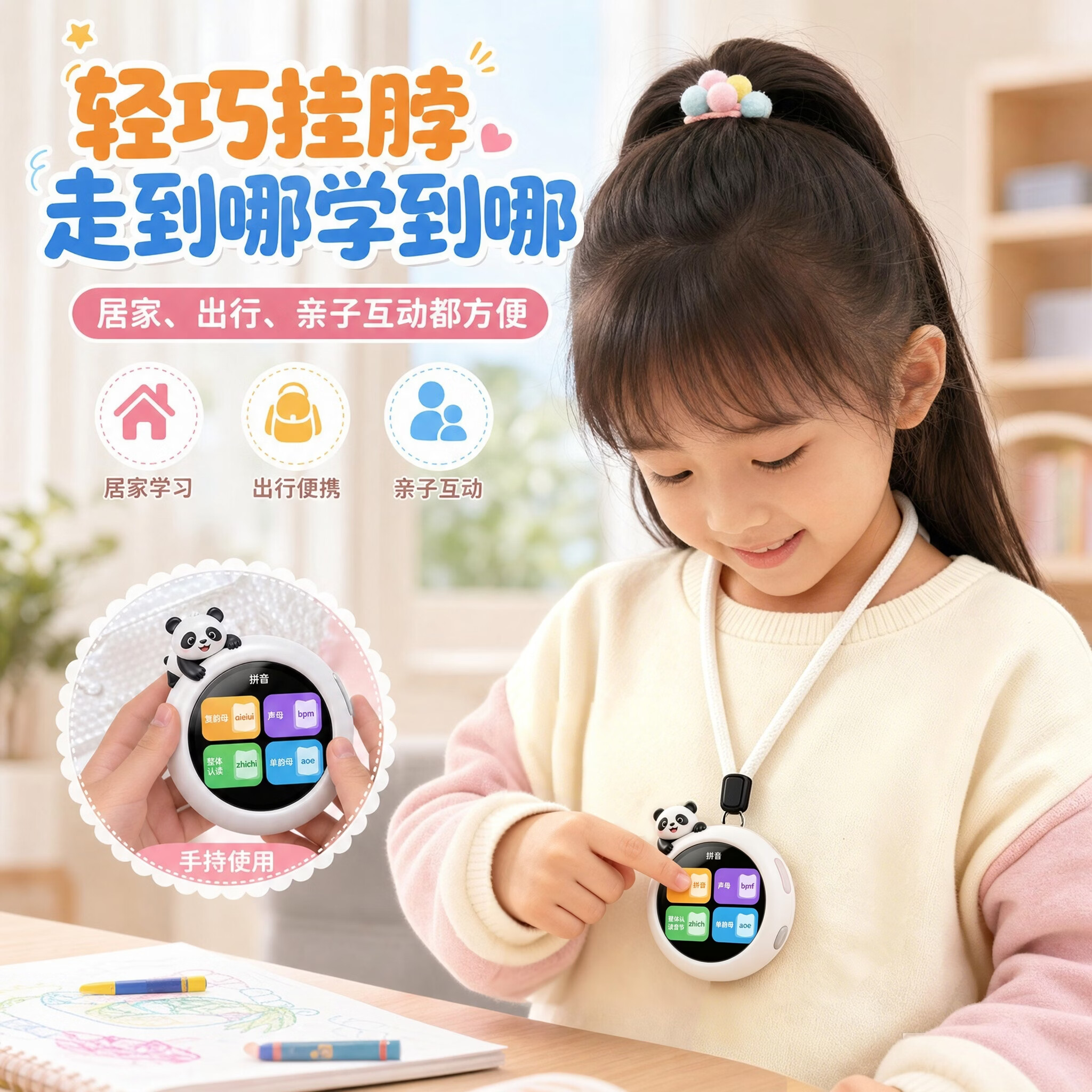 艾尼卡多功能儿童 AI 早教机拍图识万物视频通话可插卡小孩智能陪伴手表早教机学习机 熊猫(白色) 赠送1年免费流量