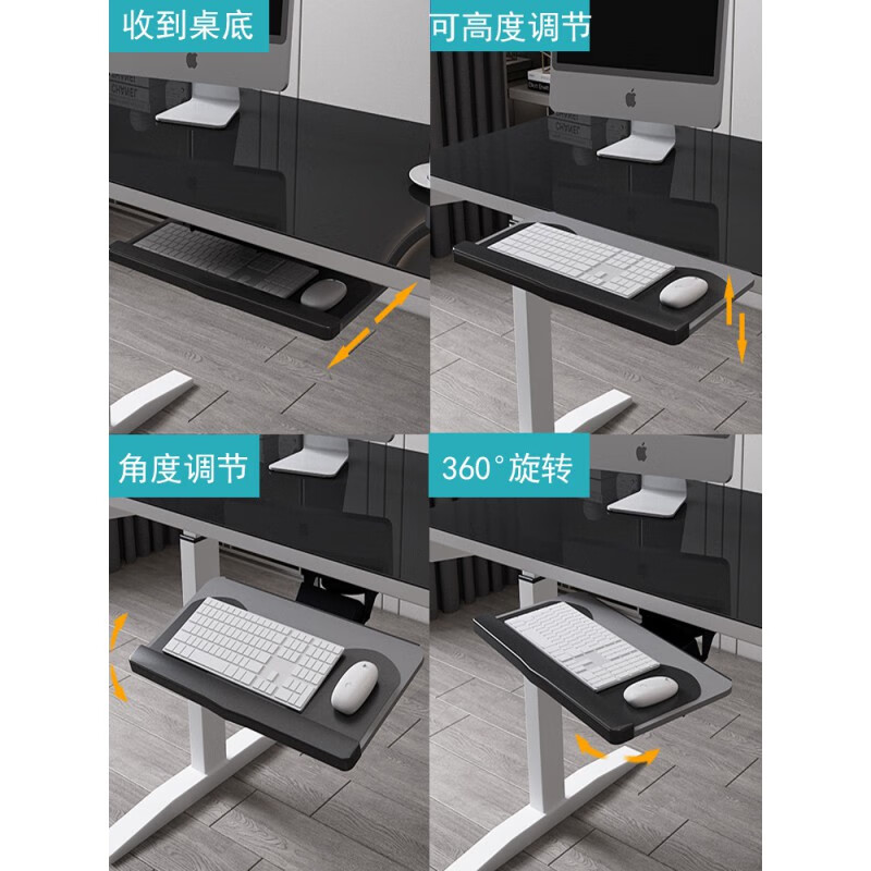 元良桌下键盘托键盘托架人体工学键盘架子多功能旋转电脑滑轨抽屉支架 桌底平面款65*25CM黑色