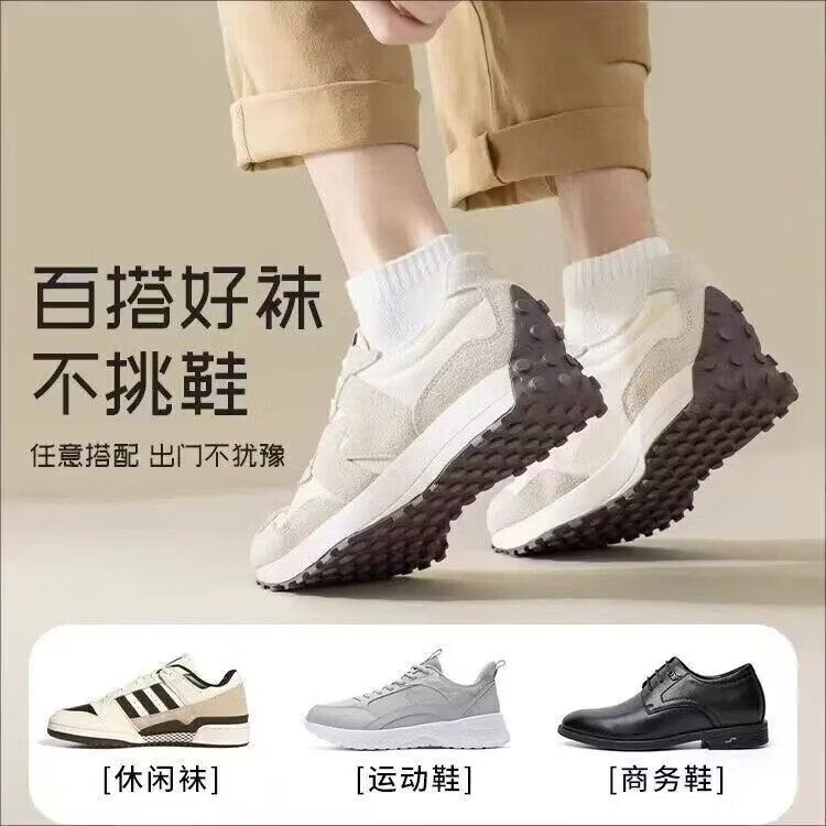 TULX男女袜短筒袜吸汗透气中筒袜白色运动长袜简约四季通用 短袜白色5双