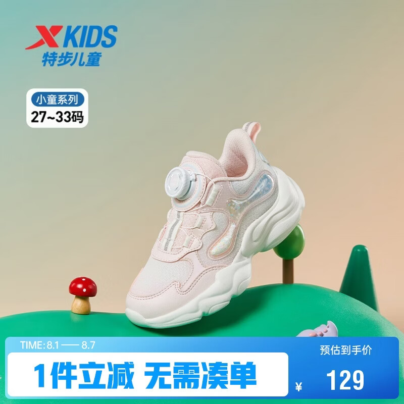 特步（XTEP）儿童小童星星休闲鞋轻软缓震女童旋转扣运动鞋 水粉色/微波蓝 30