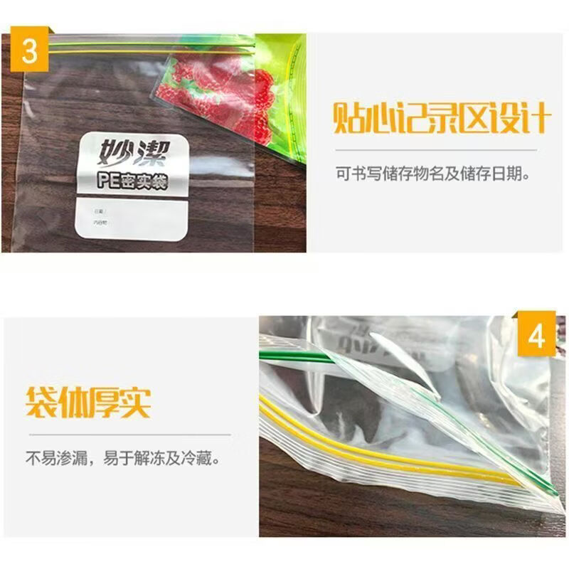 妙洁食品站立密封袋保鲜袋加厚PE自封袋厨房家用冰箱冷冻耐高温密实袋 超划算L号10只+M号15只赠6只共31只
