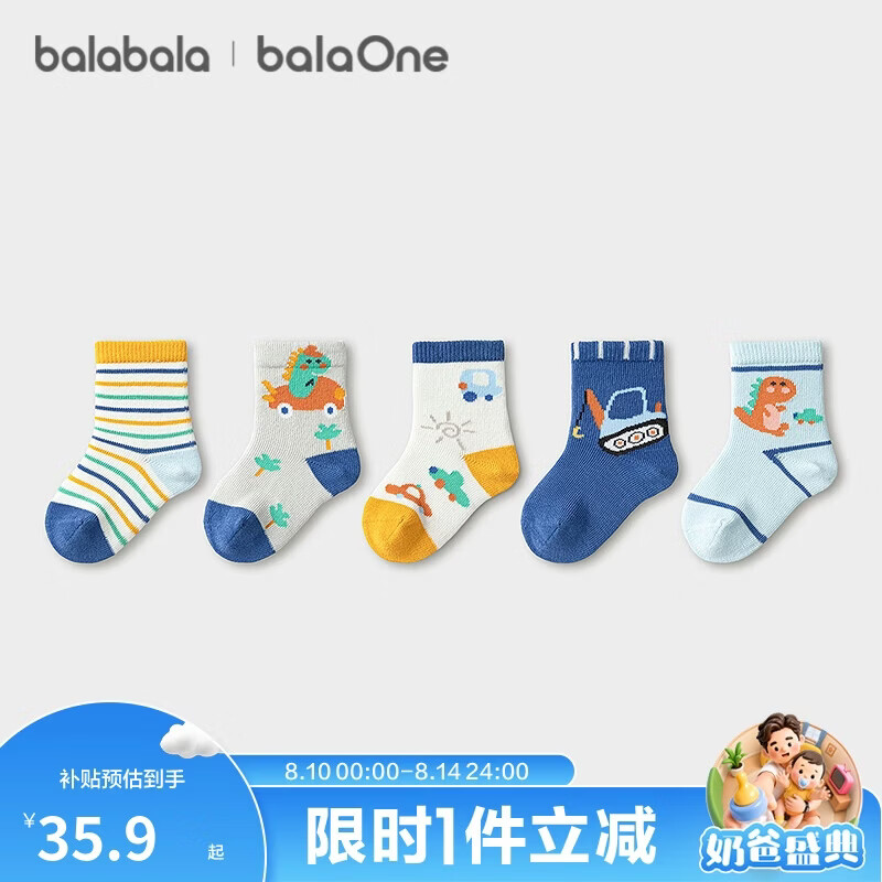 巴拉巴拉儿童袜子春秋保暖学生袜男童女小童宝宝五双装卡通无骨新疆棉甜美