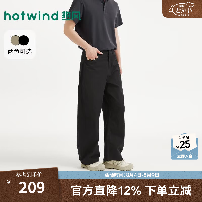 热风（Hotwind）2026年夏季新款男士时尚弯刀裤百搭休闲宽松休闲裤松弛感长裤 01黑色 29
