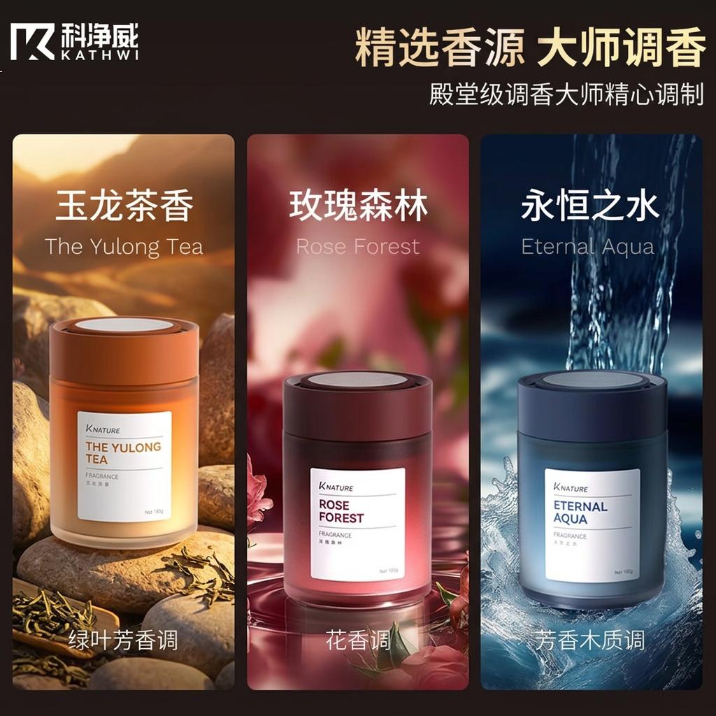 科净威车载香薰2026新款汽车内香氛摆件持久留香固体香膏除味除臭正品 玫瑰森林*3 180g