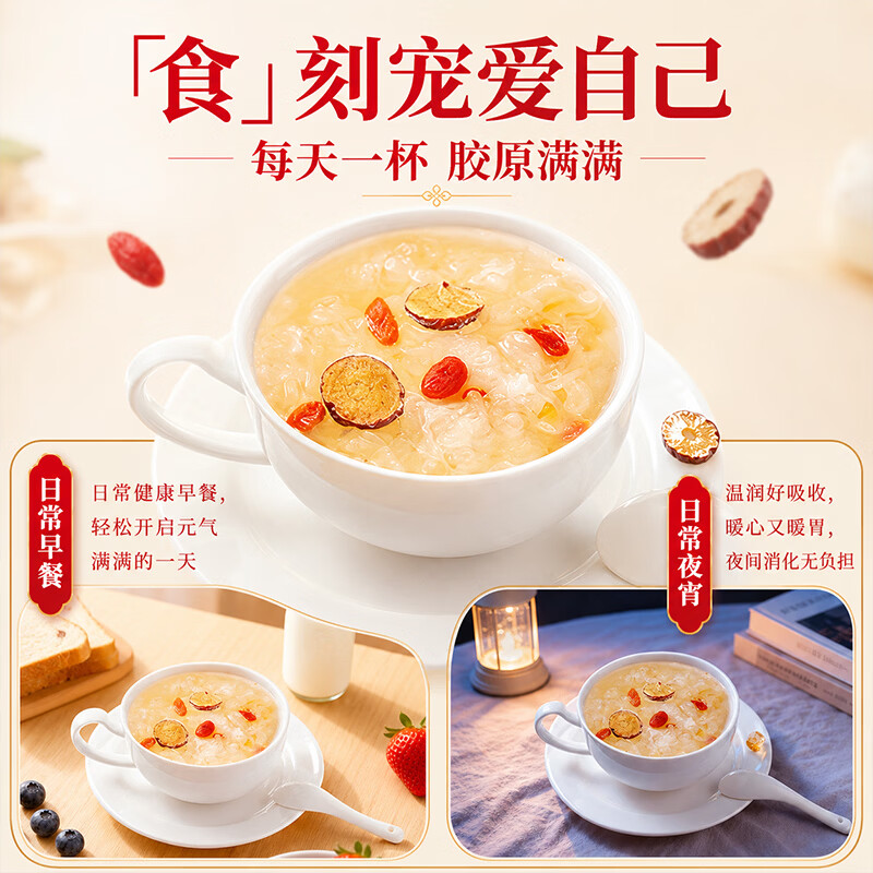 鲜珥家燕窝银耳羹60秒冲泡即食免煮营养早餐焖烧杯礼盒教师节中秋节送礼 【燕窝银耳羹礼盒】3盒 15g*18包 +郁金香杯子