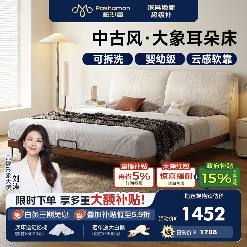 帕沙曼大象耳朵床中古风可拆洗雪尼尔双人大床主卧小户型布艺床 8505CF 【单床】10cm静音钢木排骨架+触摸感应灯 1800mm*2000mm 【常规款】高脚结构（雪尼尔-8505CF）