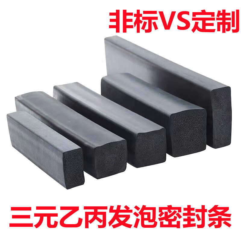 水棋盛三元乙丙橡胶发泡条 黑色epdm船用防水防撞胶条 电箱电机柜密封