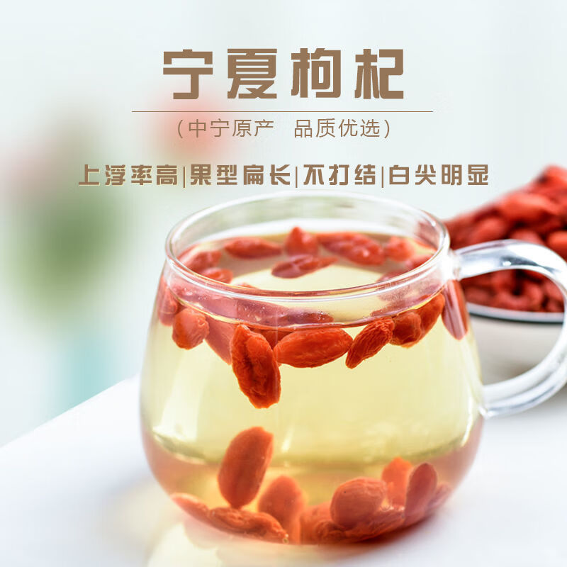 新货枸杞宁夏罐装头茬大颗粒枸杞子免洗无硫磺 500g优选大颗粒/共两罐 即将结束