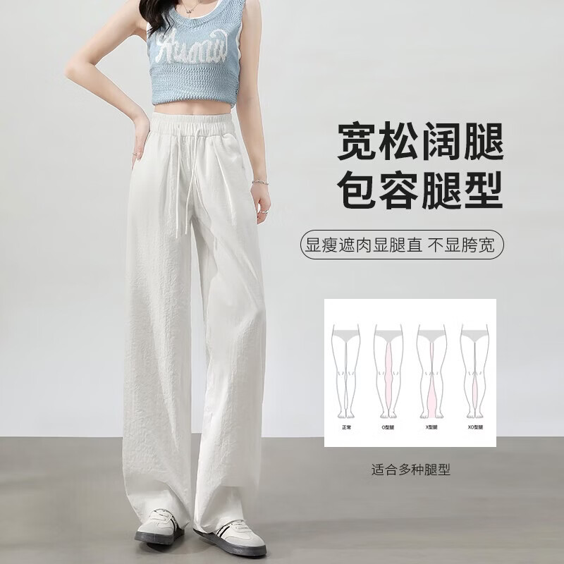 自由系阔腿裤女夏季薄款冰丝凉感宽松垂感高腰显瘦百搭多巴胺休闲长裤 黑色 薄款 夏季 2XL (建议140-160斤)