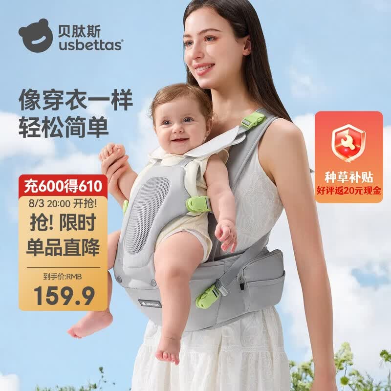 贝肽斯婴儿腰凳背带二合一轻便透气前抱式小月龄四季多功能外出 雅灰绿