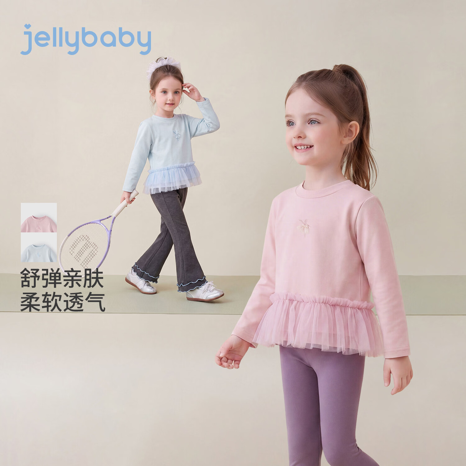 JELLYBABY【立体芭蕾女孩长袖】26新品秋款女童中童户外圆领T恤舞蹈体操 粉紫 110