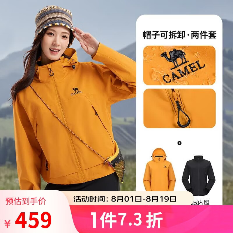 骆驼女装冲锋衣短款小个子外套新款三合一抓绒内胆防泼水防风夹克
