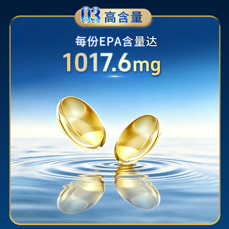 健安喜(GNC)鱼油软胶囊 96%含量 Omega3 深海鱼油DHA+EPA心脑血管维生素 96%高纯度 90粒*2盒 【秘鲁海域凤尾鱼】