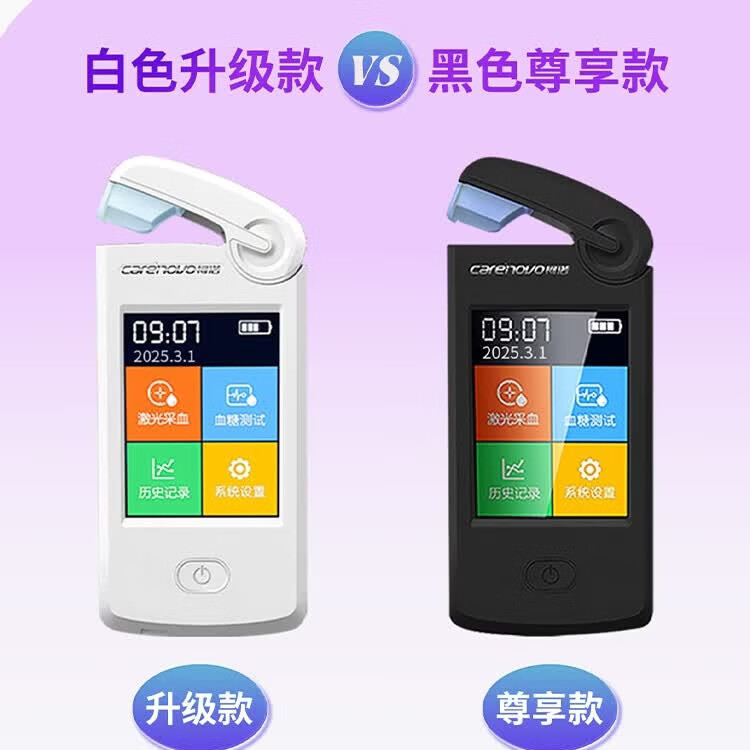 柯诺第二代激光血糖仪家用医用免扎针微创微痛精准智能多功能血糖仪 10.【尊享款】黑激光血糖仪50耗材＋尿酸仪