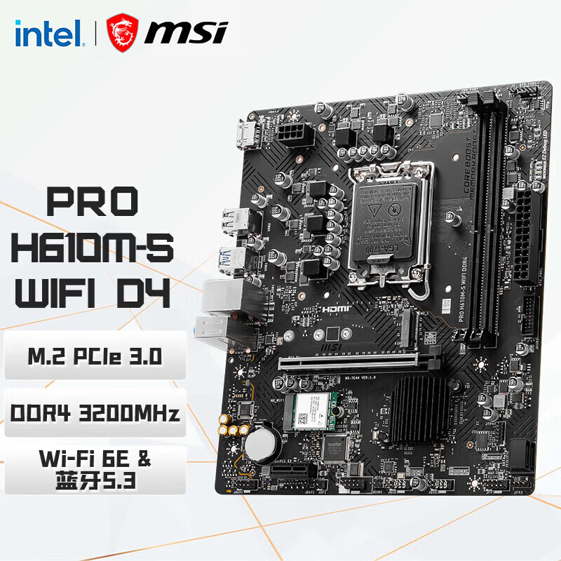 微星 H610M 图 2