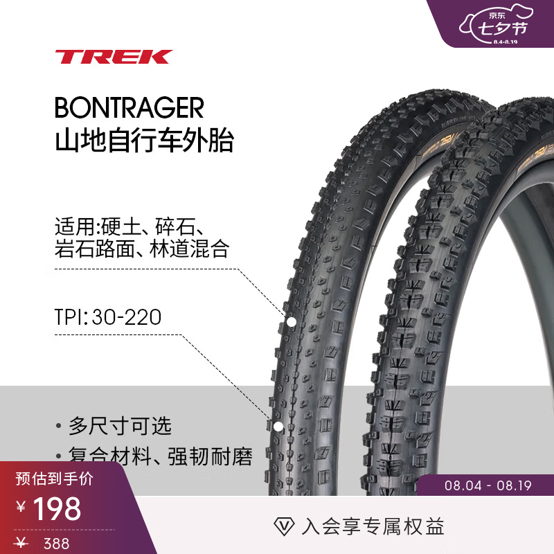 崔克（TREK）Bontrager强韧耐磨防刺穿山地自行车外胎真空胎/开口胎 XR3 29