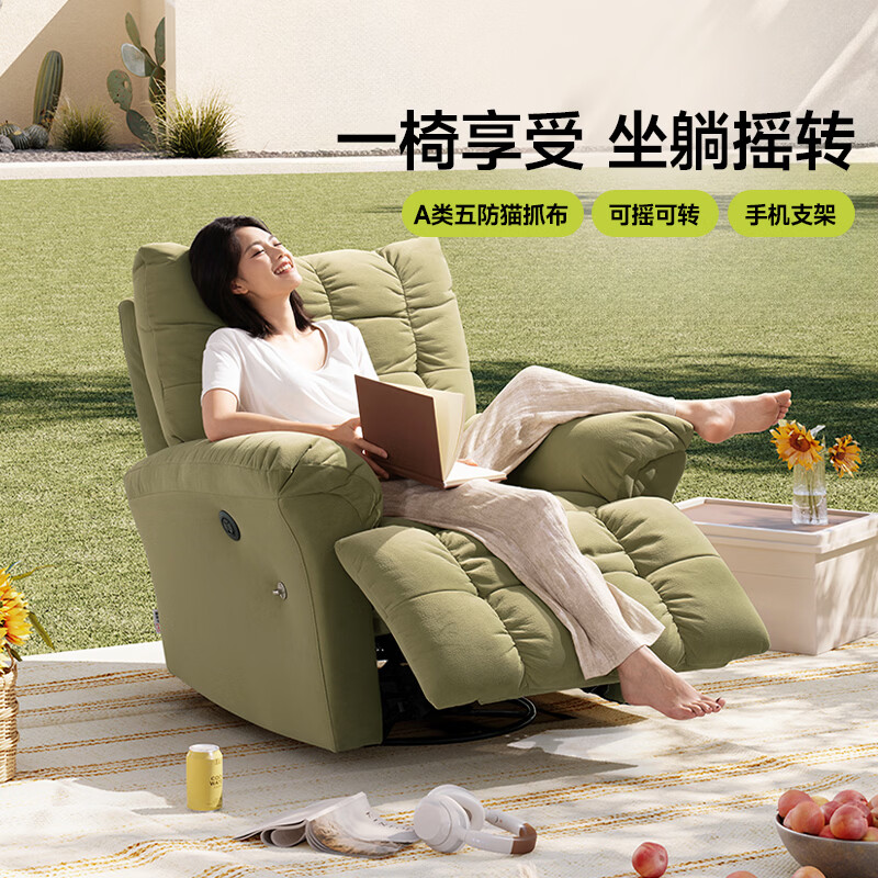 芝华仕CHEERS头等舱30005布艺手动摇摇转椅 1599.97元 - 86线报