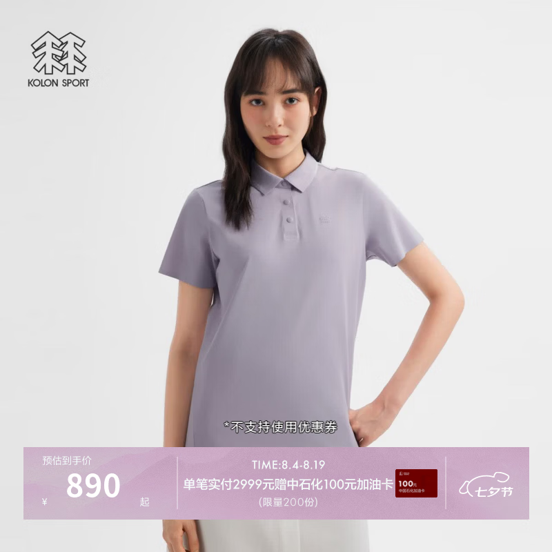 KOLON SPORT/可隆SECO POLO衫 女士户外吸湿速干抗菌除臭短袖T恤 LKPT6AT802-LA 薰衣草紫 XL 175/96A