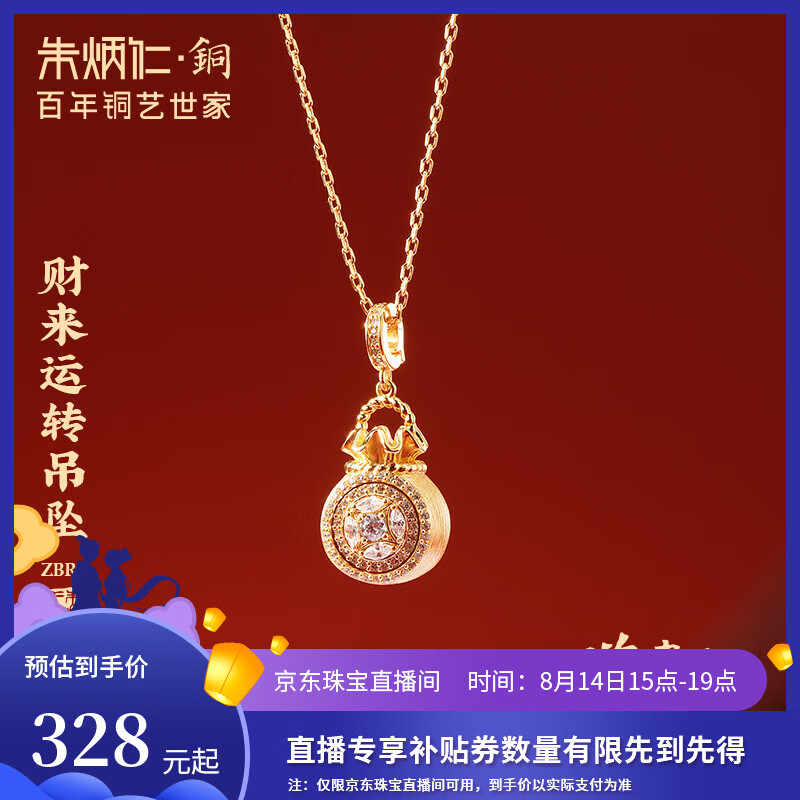朱炳仁铜 财来运转吊坠 精美铜吊坠 礼物送女友母亲铜首饰挂件七夕礼物 财来运转吊坠