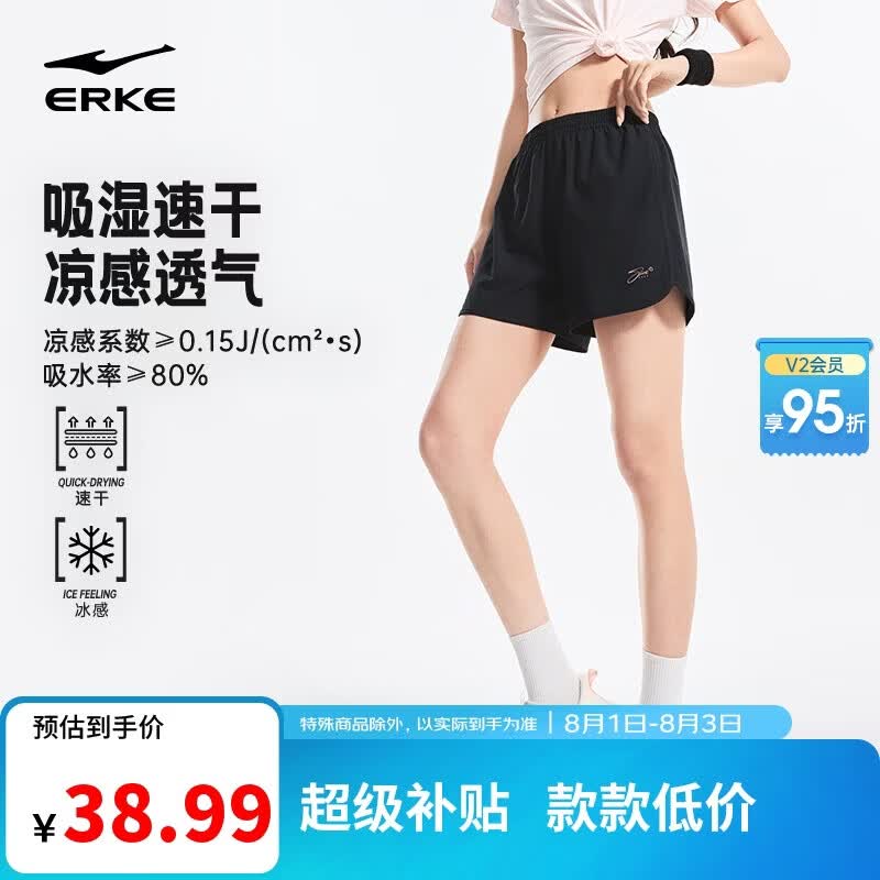 鸿星尔克短裤女夏季运动时尚速干冰感透气梭织短裤女户外运动裤跑步三分裤