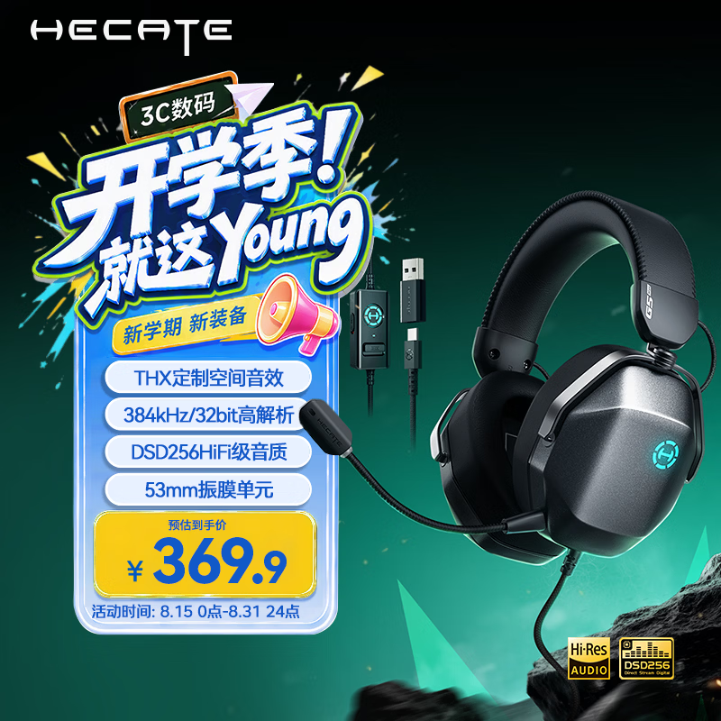 漫步者（EDIFIER）HECATE G5 MAX声卡版THX音效高解析头戴式有线耳机电竞游戏电脑专用三角洲特调FPS吃鸡麦克风灰色