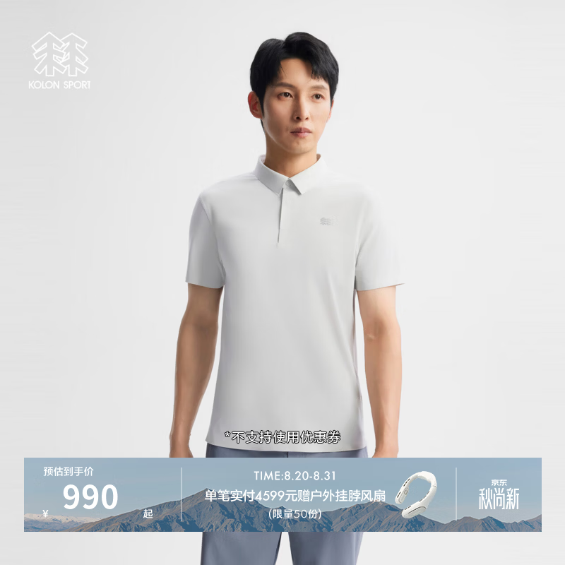 KOLON SPORT/可隆户外休闲衣 男子接触凉感防晒COLDBLACK短袖POLO LHPT6AN039-LG 浅灰 XL 180/100A