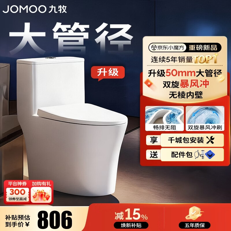 历时一年半使用体验，告诉你九牧卫浴是否真的值得入手？（新旧对比）