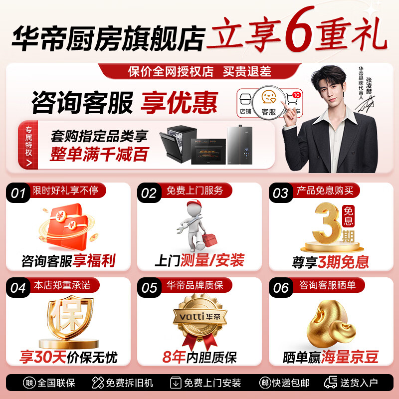 华帝油烟机i11S36M【小飞碟Pro旗舰款】蒸汽热水洗欧式29风量大吸力静音一级能效2026新款S66/S66P/K9 S68/S66Z【单烟机】30m³吸力