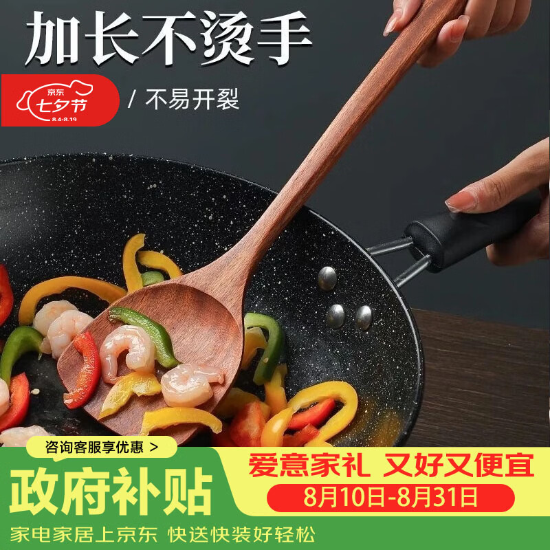白於居乌檀木实木铲子不粘锅专用炒菜铲子锅铲耐高温爆炒勺厨师锅铲木铲 锅铲 【整木实心乌檀木】