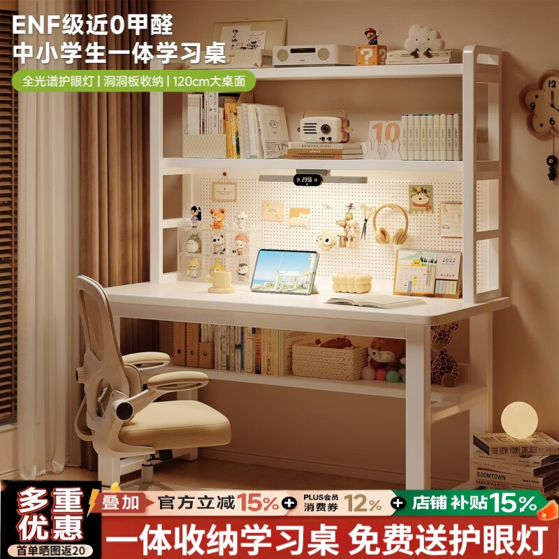 立太电脑桌书桌书架一体学习桌子家用卧室洞洞板写字桌办公桌工作台 【新品限时福利-ENF级OSB净醛板】80cm单桌+书架
