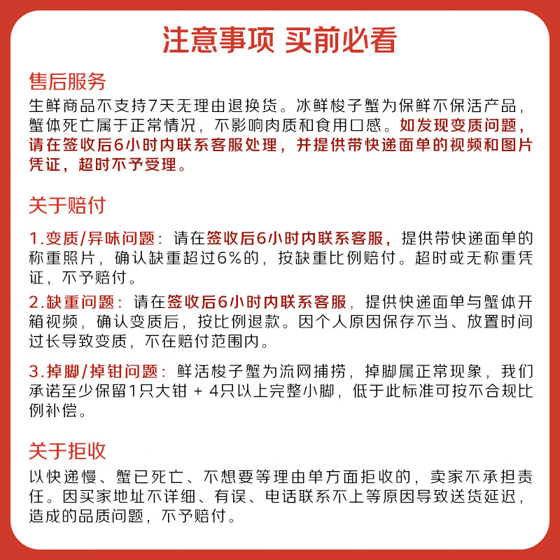 【保鲜不保活】山姆东东农场 梭子蟹鲜活大螃蟹舟山飞蟹 中秋送礼 精选梭子蟹3斤【5-7两/只,约4-7只】