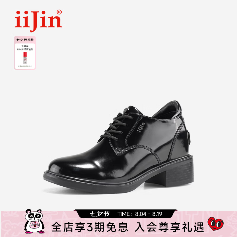 iiJin艾今2026夏新款8.5cm厚底内增高时尚亮面百搭小皮鞋单鞋女590EKD 黑色 35