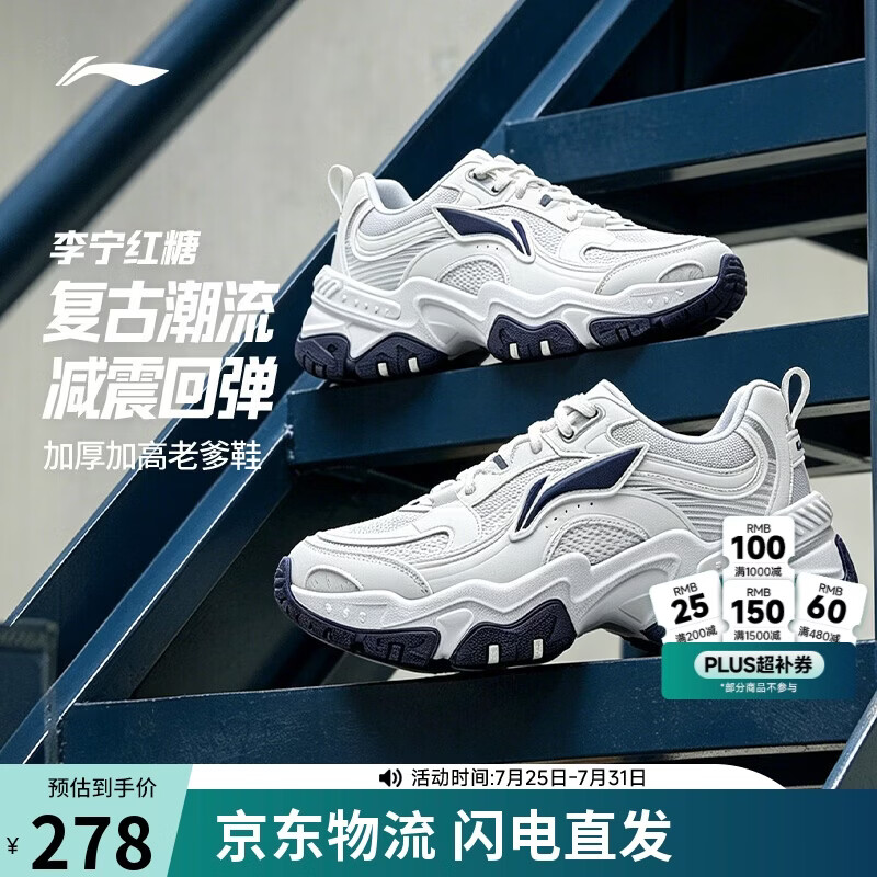 李宁红糖丨经典休闲鞋男子减震回弹潮流复古轻量柔软运动鞋AGCV127