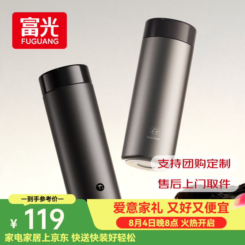 富光纯钛保温杯男女士高颜值便携茶水分离水杯子车载商务办公生日礼物 冰川灰（内外纯钛）360ml