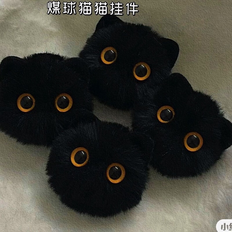 煤球猫猫玩偶背包毛绒书包挂件手作钥匙扣可爱少女心挂饰创意礼物 小