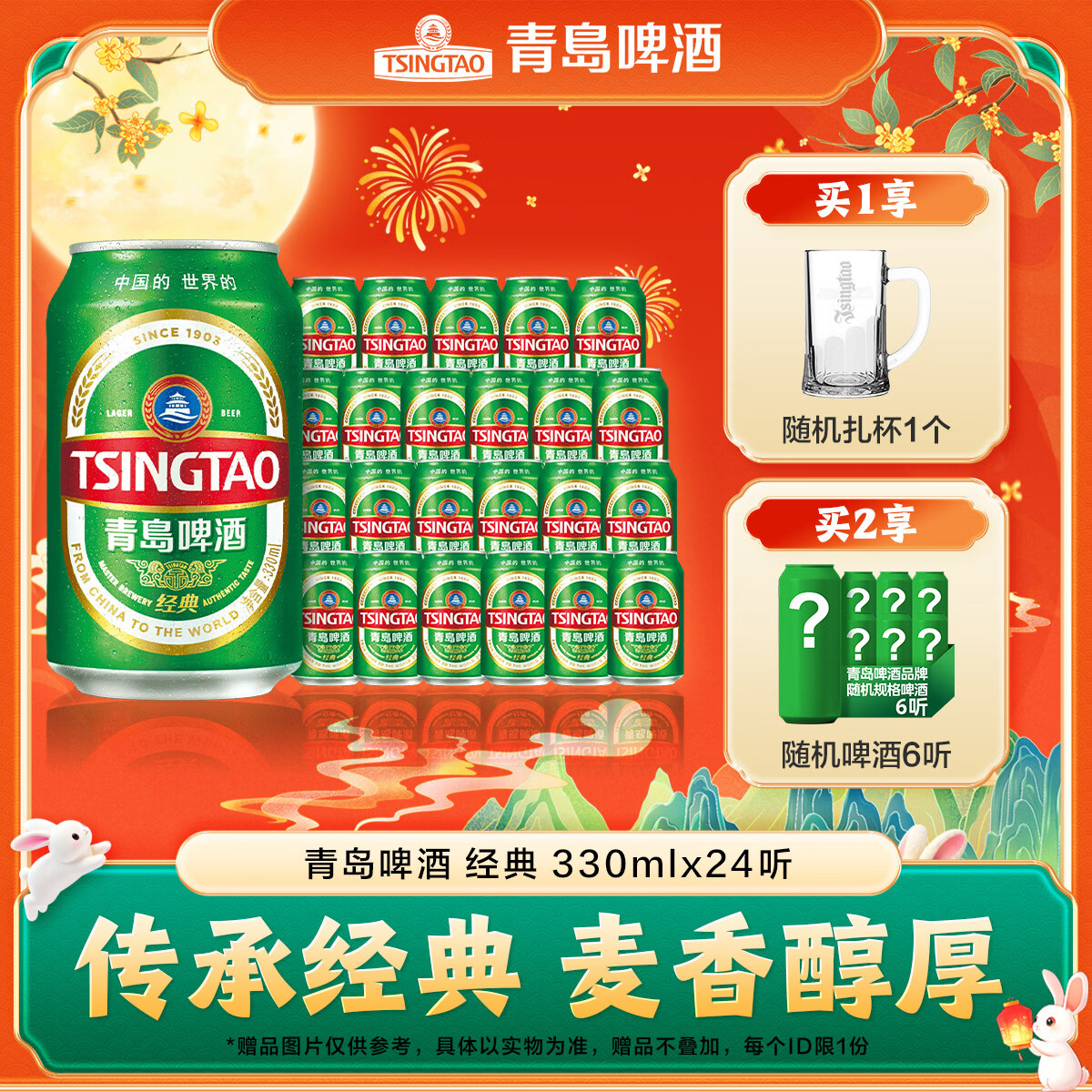 激情无处不在，激情走向世界，青岛啤酒经典1903选购攻略与微醺评测