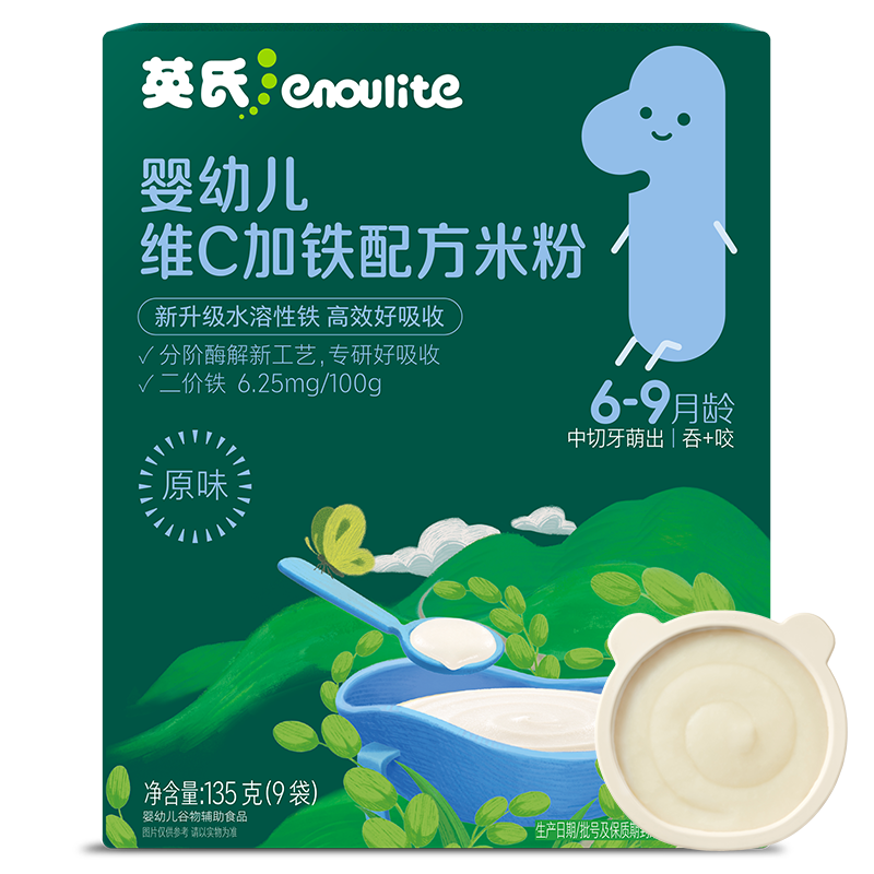 国货当自强—七种品牌婴儿米粉横评
