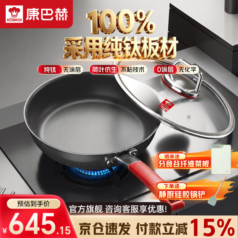 康巴赫纯钛平底锅无涂层不粘煎锅家用煎牛排煎蛋钛锅燃气灶电磁炉专用 【100%纯钛板材】真聚油 28cm 100%纯钛板材丨国标I级不粘