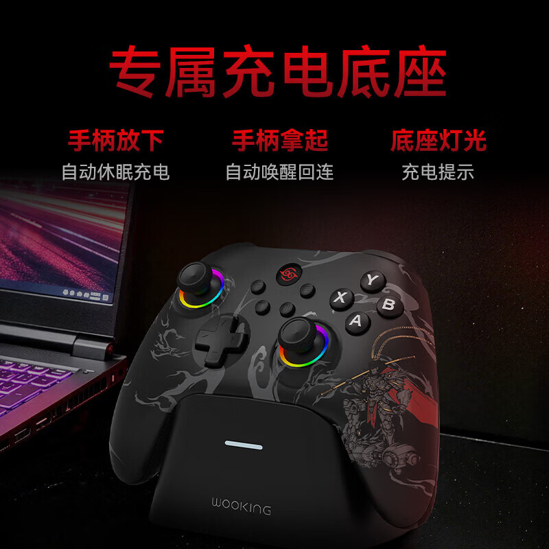 吾空吾游无线游戏手柄三模蓝牙2.4G适配PC平板手机switch电脑Steam地平线6怪物猎人双霍尔遥杆 吾游GCpro-进阶黑+接收器+充电底座